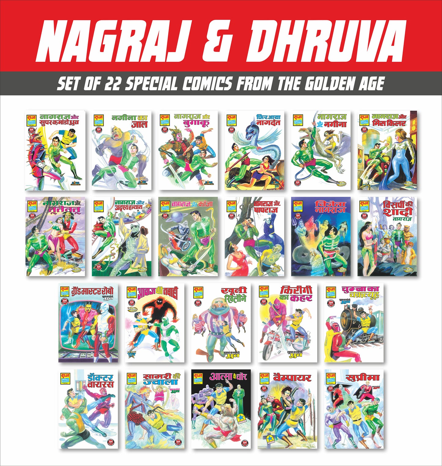 NAGRAJ & DHRUVA CLASSIC SPECIALS COLLECTION | Set of 22 Comics