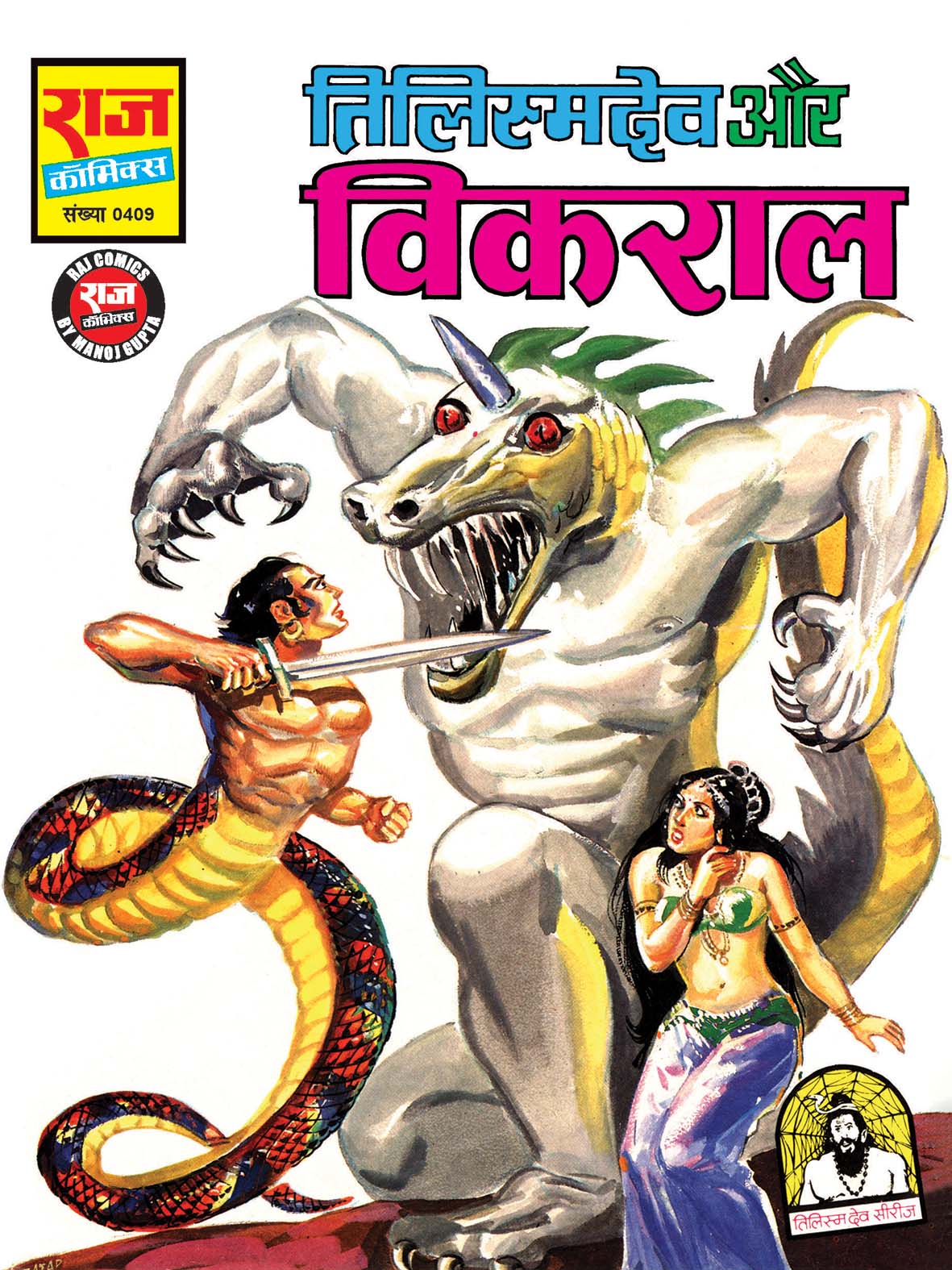 TILISMDEV AUR VIKRAAL