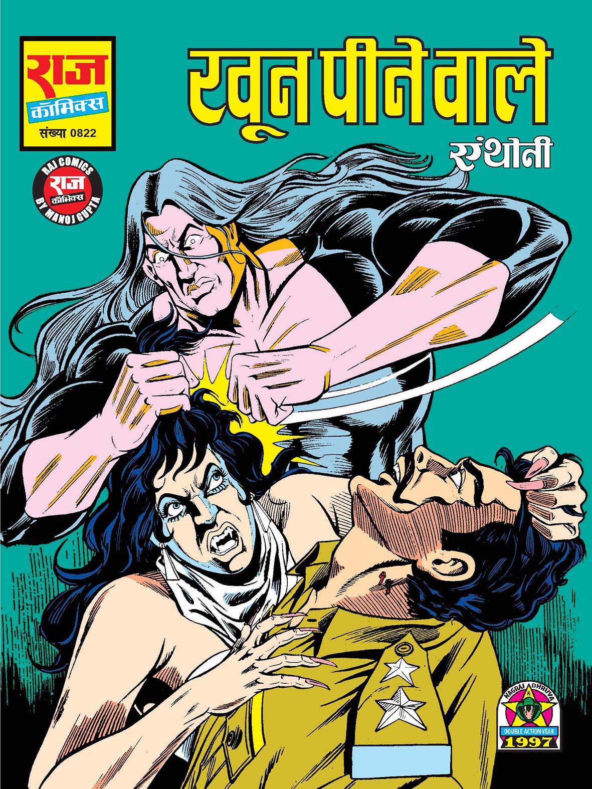 KHOON PEENE WALE