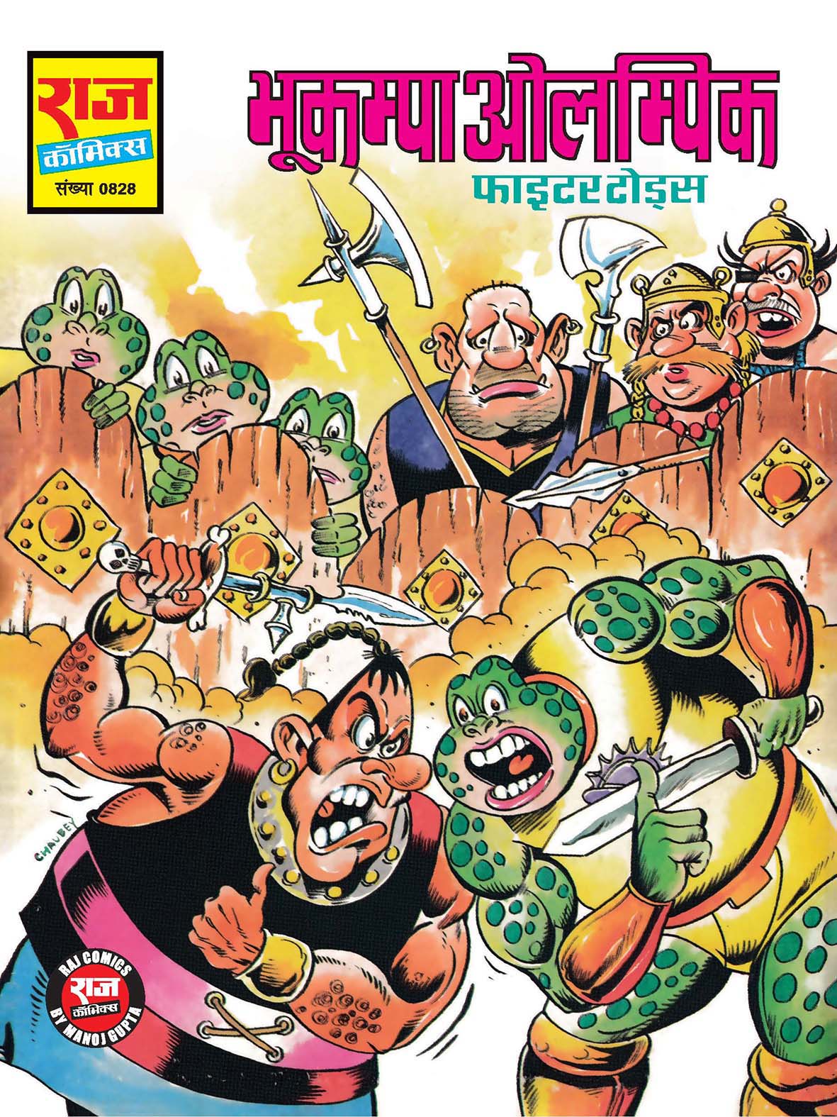 BHOKAMPA OLYMPIC