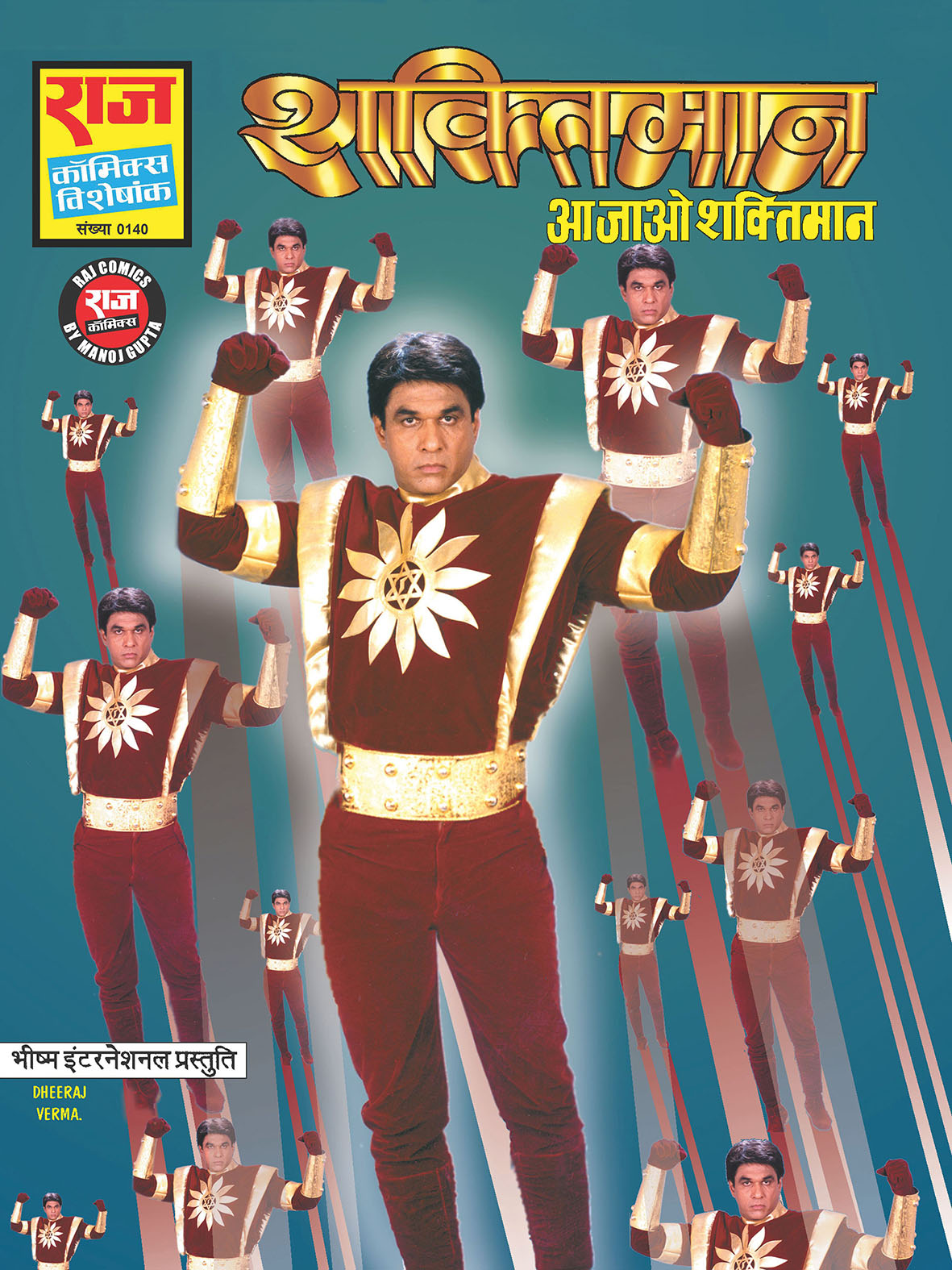 आ जाओ शक्तिमान