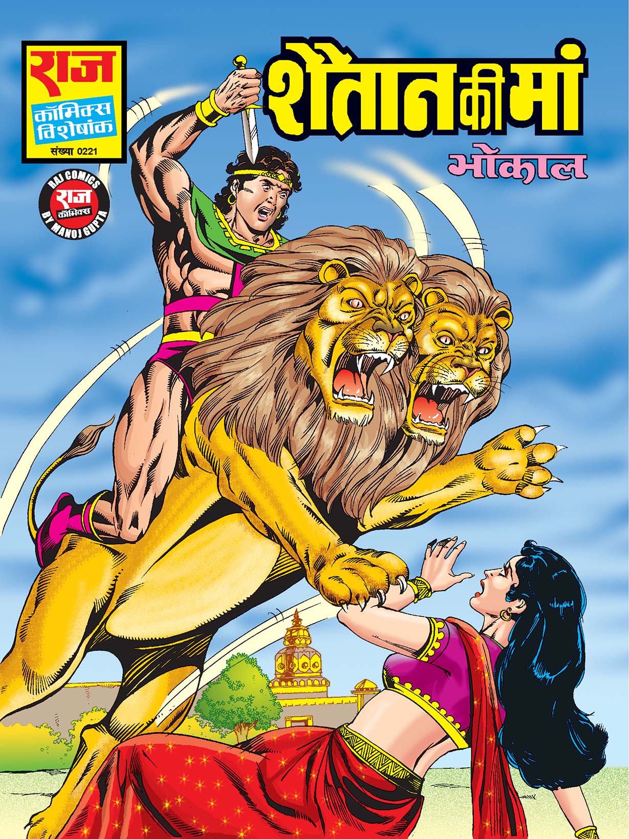 SHAITAAN KI MAA