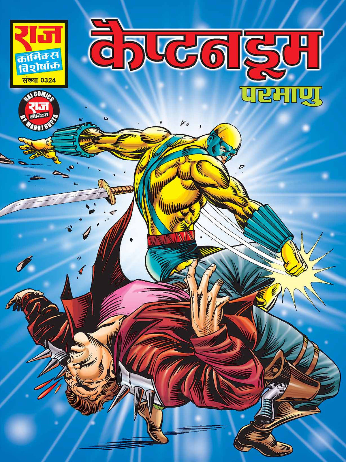 CAPTAIN DOOM