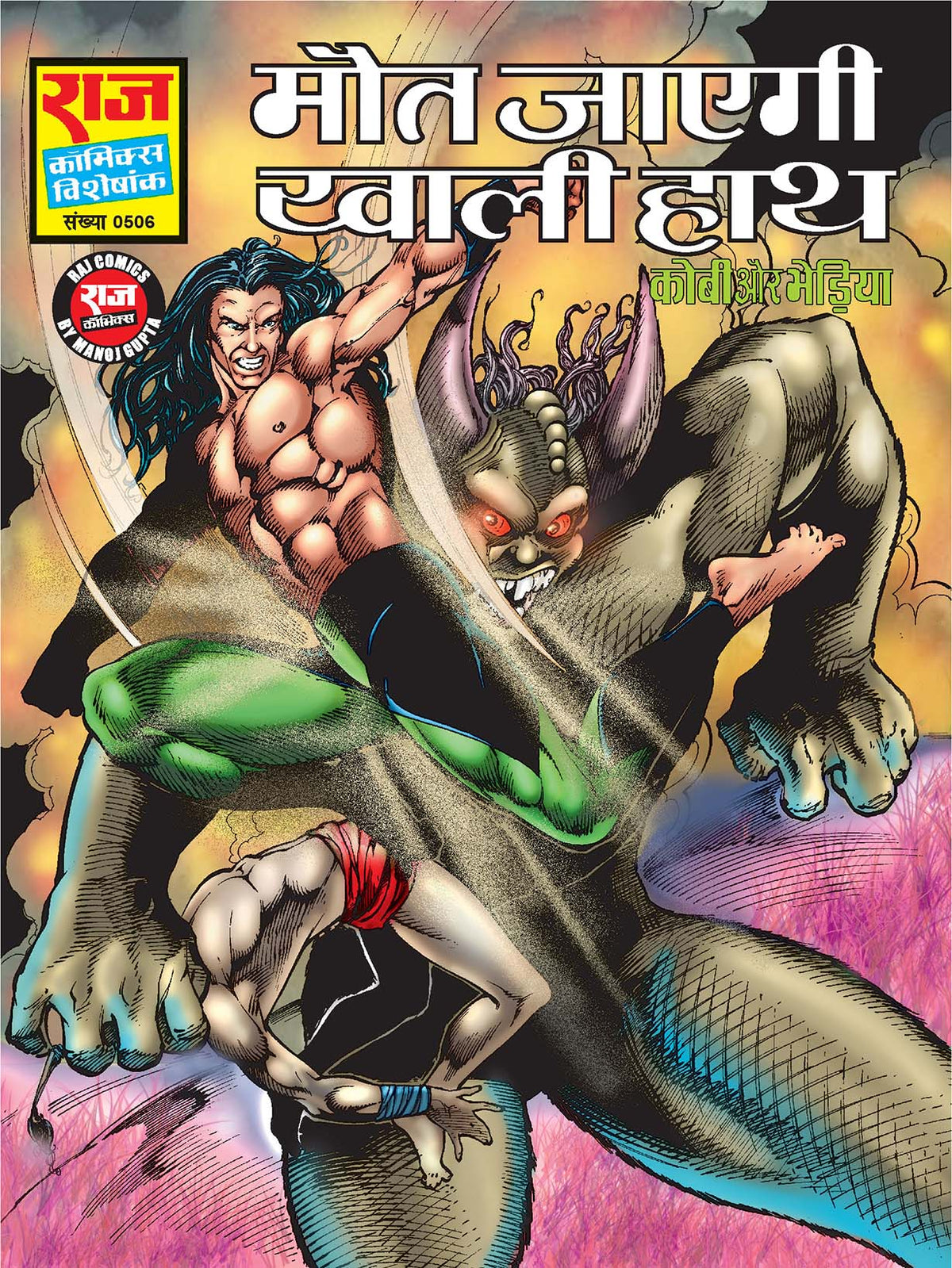 MAUT JAYEGI KHALI HAATH