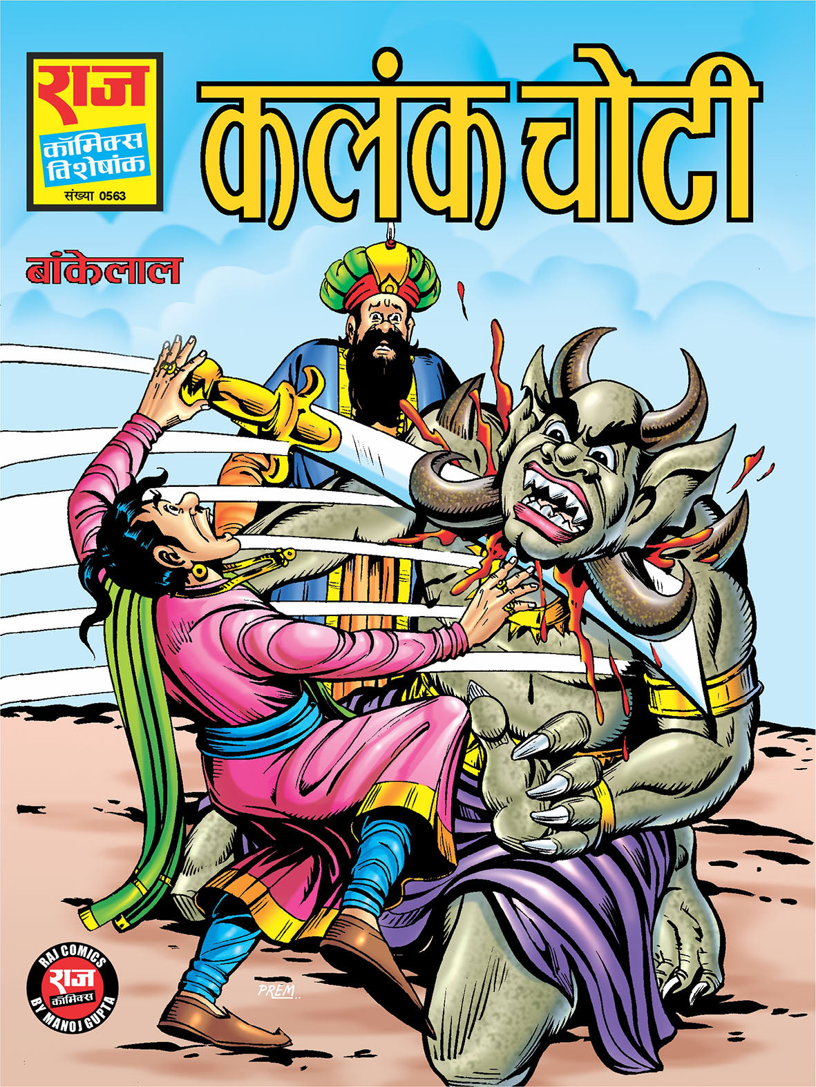 KALANK CHOTI
