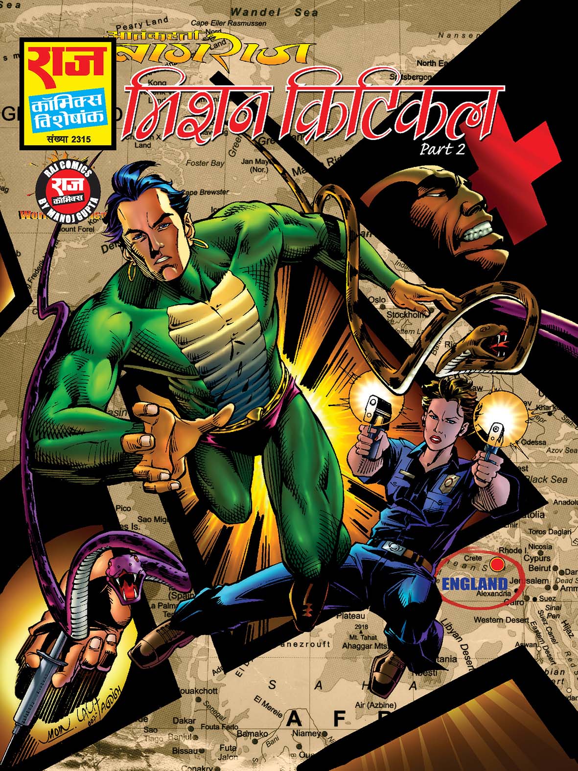 MISSION CRITICAL