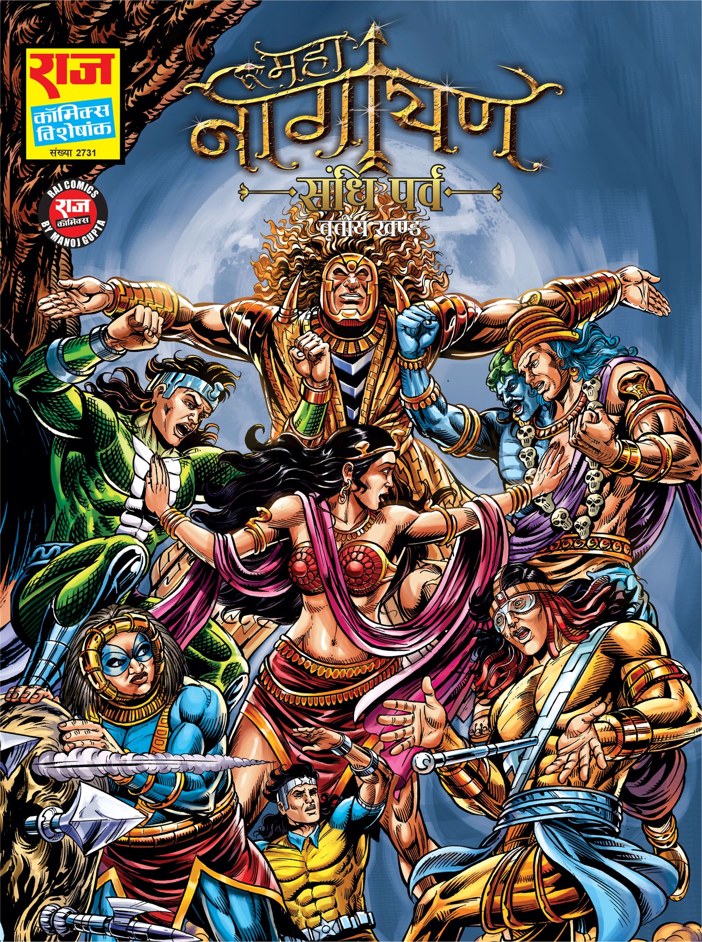 MAHANAGAYAN: SANDHI PARV