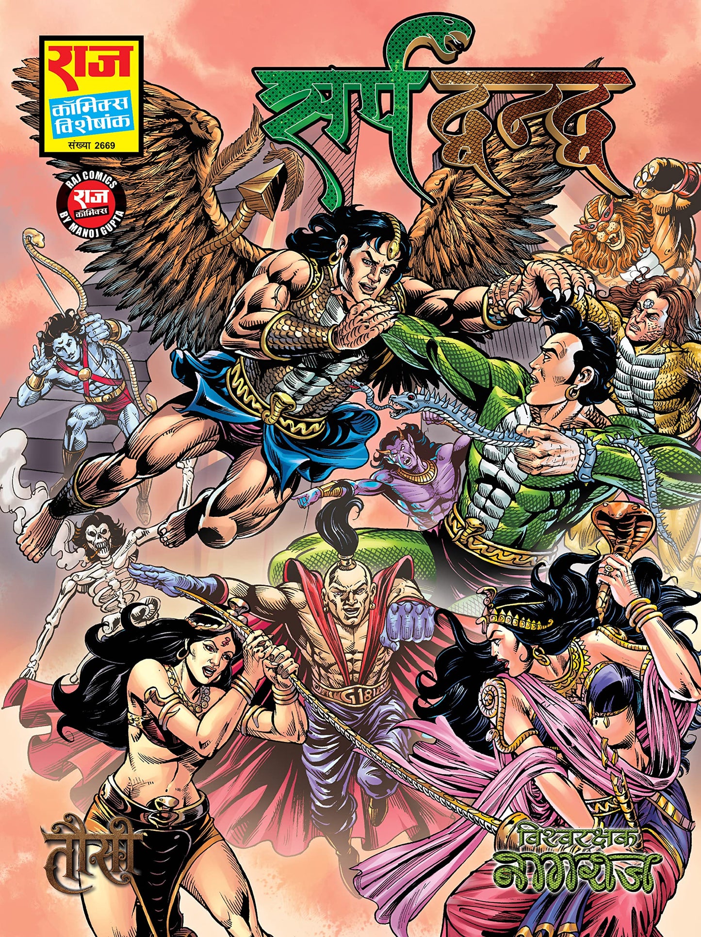 SARPDWANDWA | Nagraj, Tausi | Sarpsatra Series Part-2