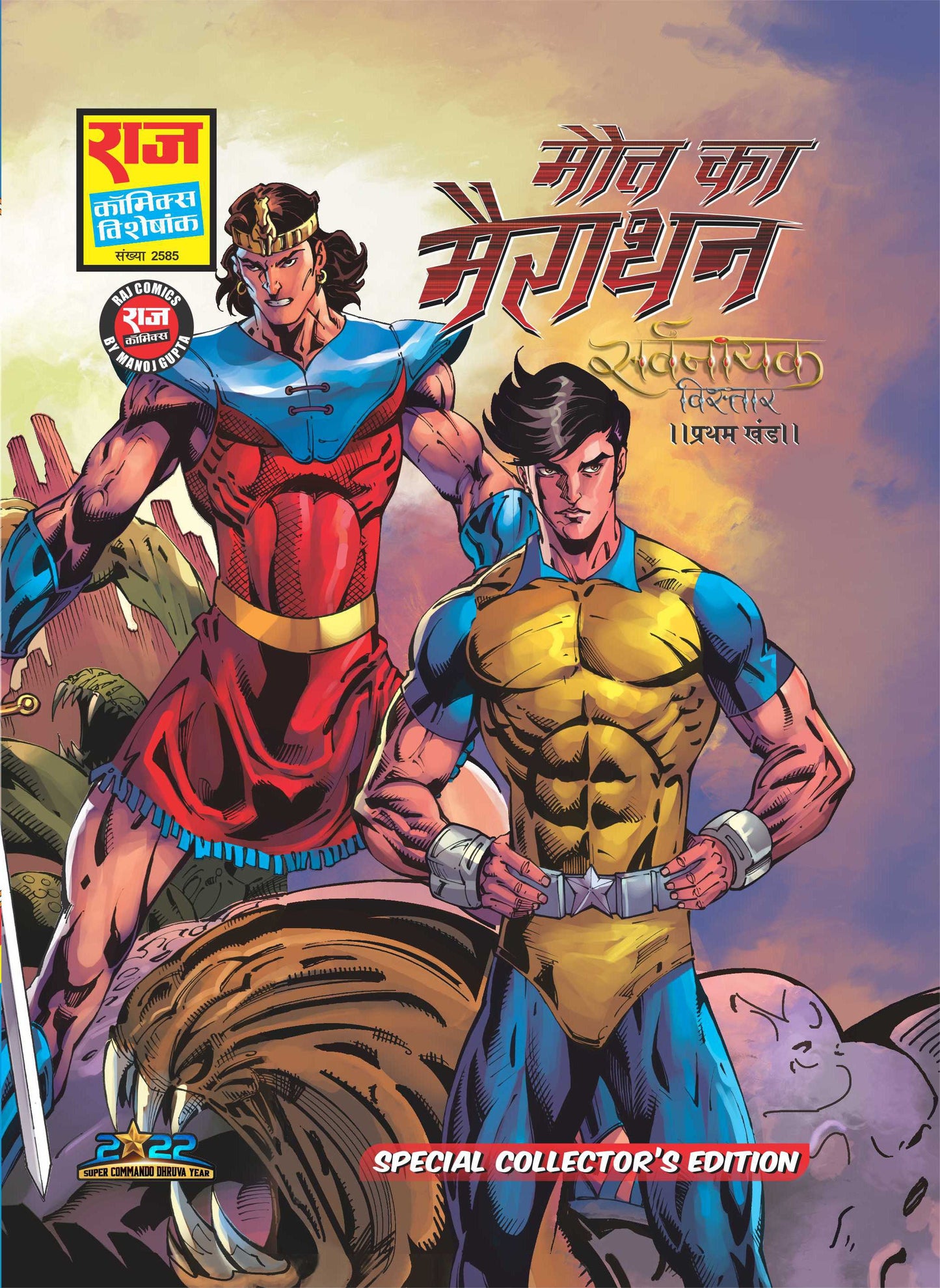 Maut ka Marathon Special Collector's Edition | Sarvnayak Vistaar Series Part-1