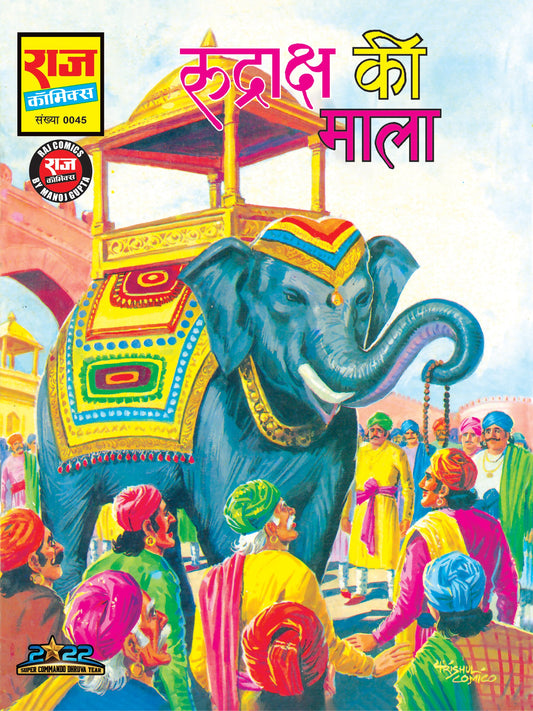 RUDRAKSH KI MAALA