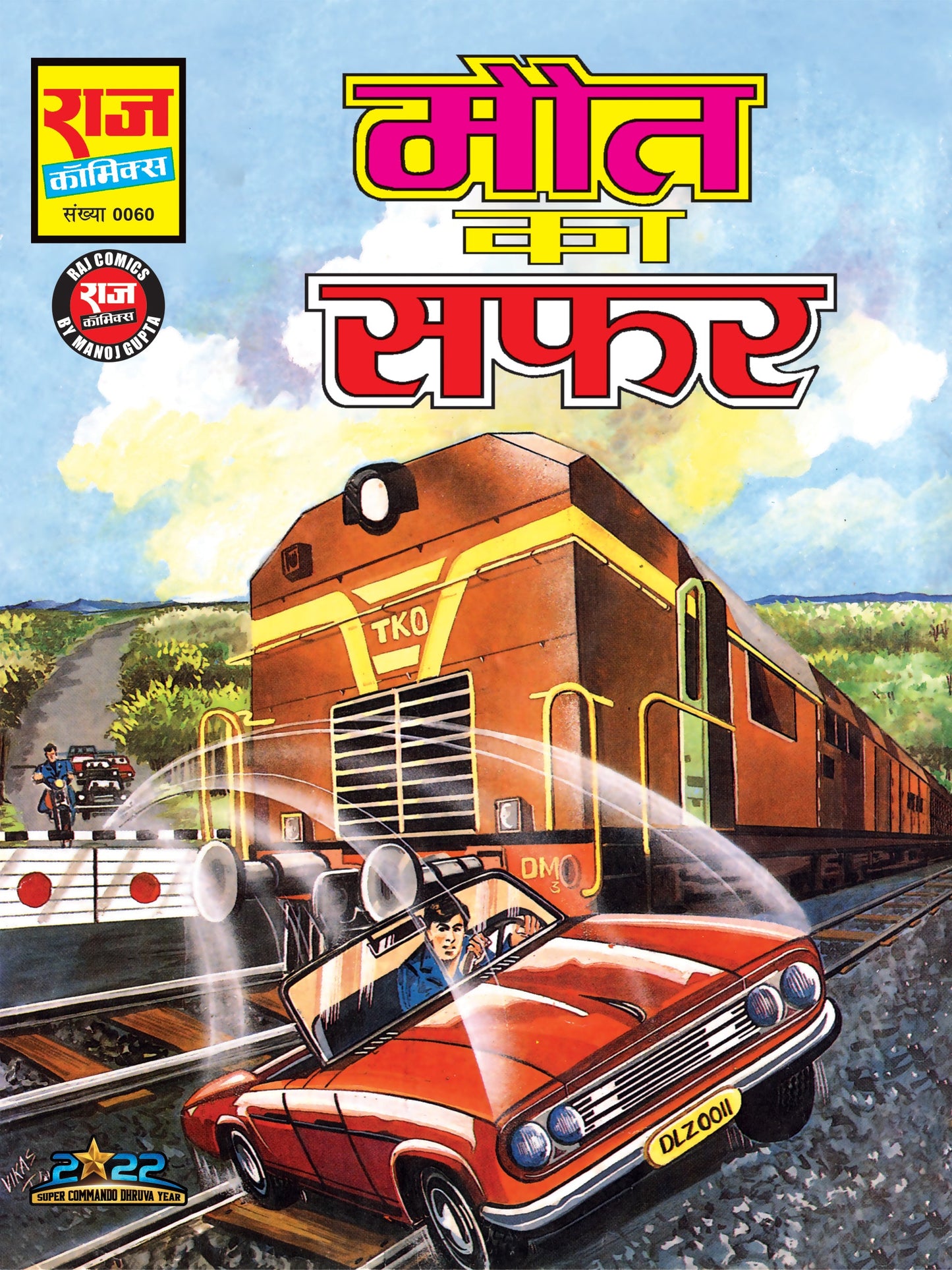 MAUT KA SAFAR