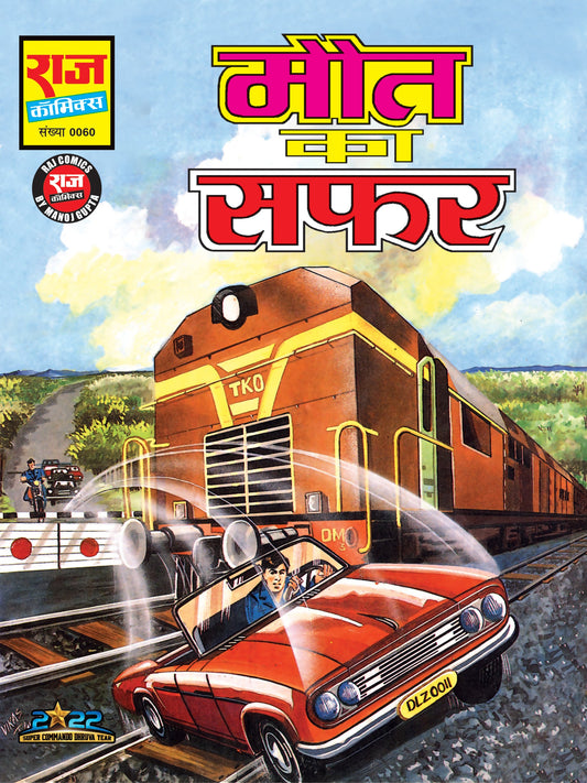 MAUT KA SAFAR