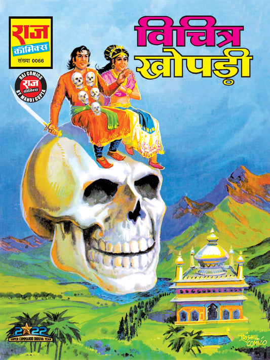 VICHITRA KHOPDI