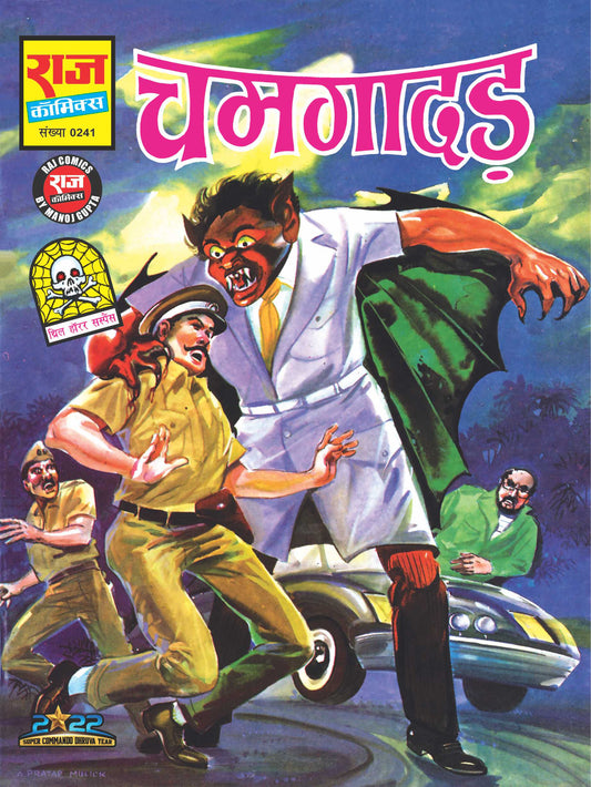 चामगदाद