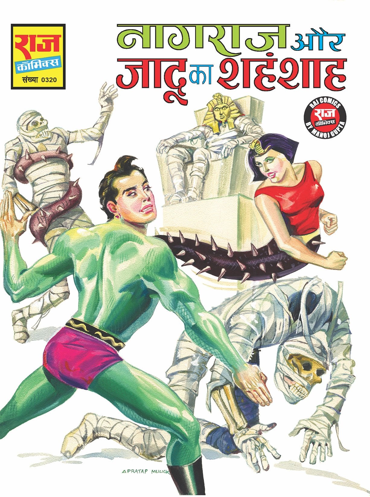 NAGRAJ AUR JADU KA SHAHANSHAH