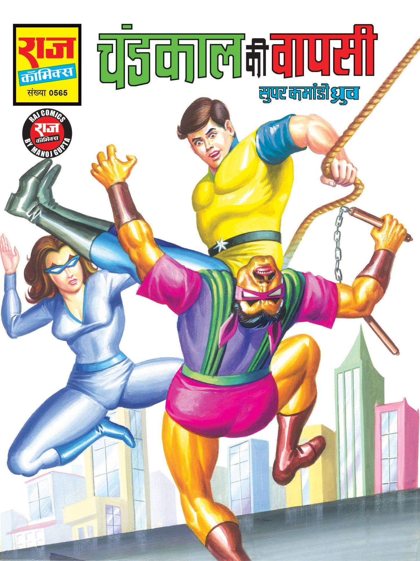 चंदकाल की वापसी