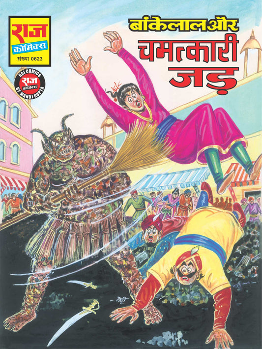 BANKELAL AUR CHAMATKARI JAD