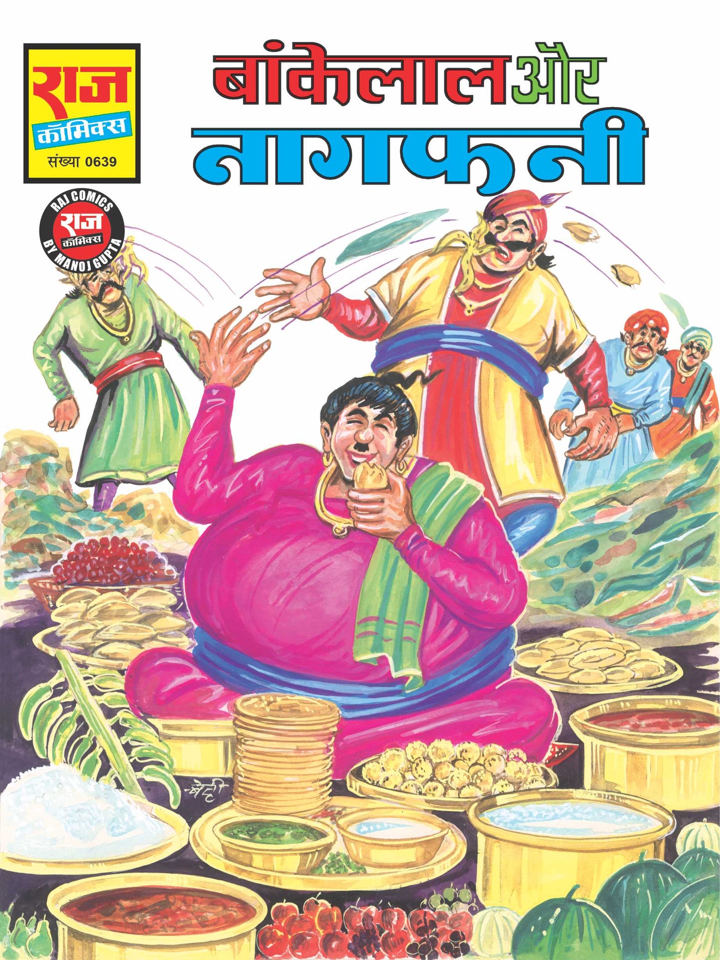 BANKELAL AUR NAAGFANI