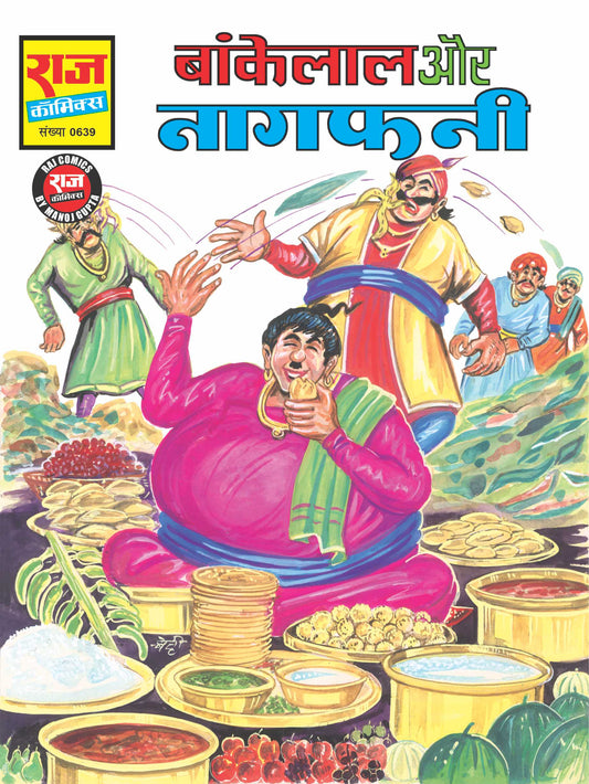 BANKELAL AUR NAAGFANI