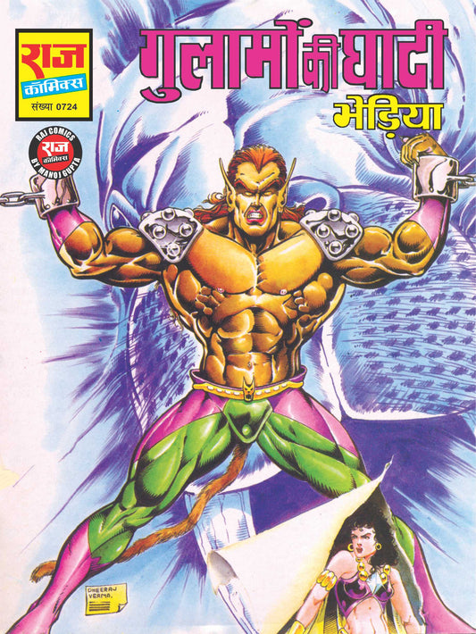 गुलामो की घाटी