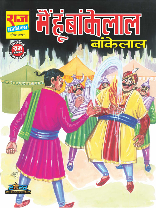 MAIN HOON BANKELAL