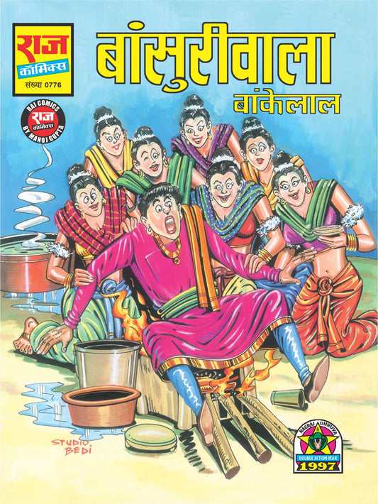 BANSURIWALA