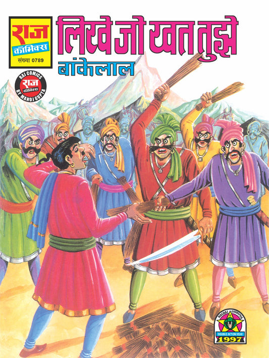 LIKHE JOKHAT TUJHE