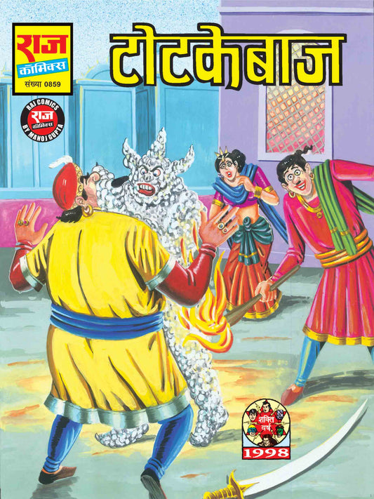 TOTKABAAJ