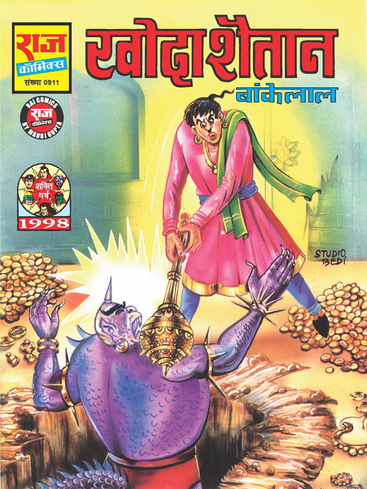 KHODA SHAITAAN