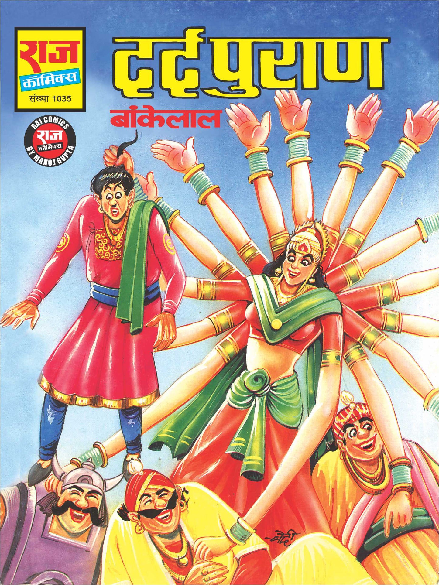 DARD PURAAN