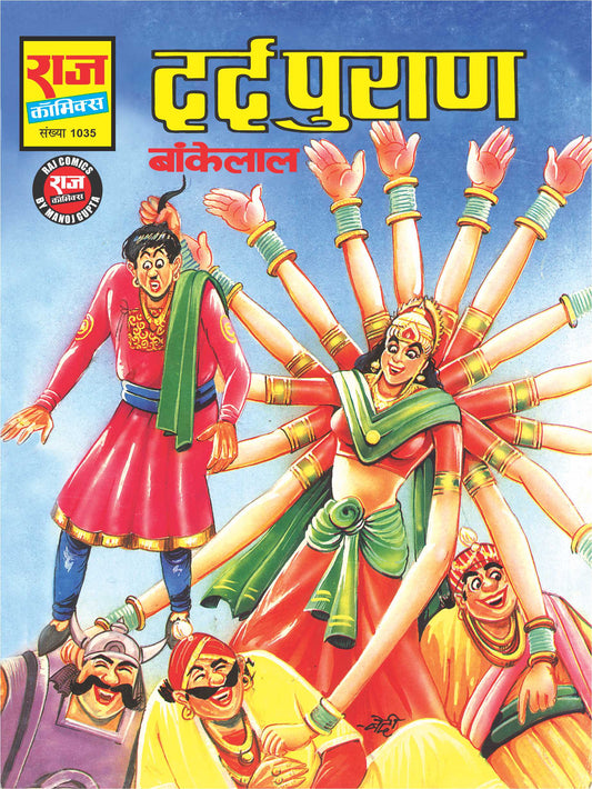 DARD PURAAN
