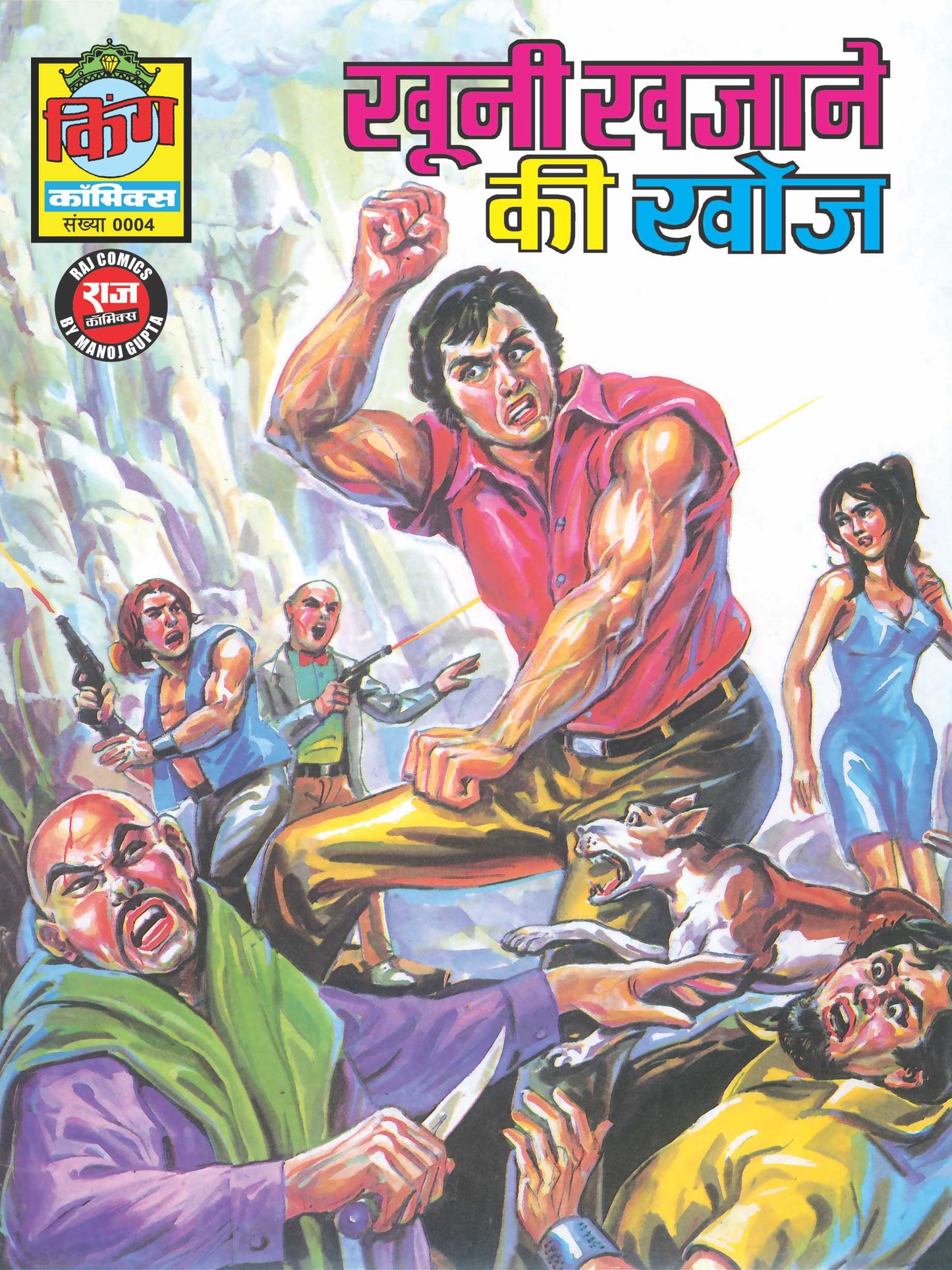 KHOONI KHAJANE KI KHOJ