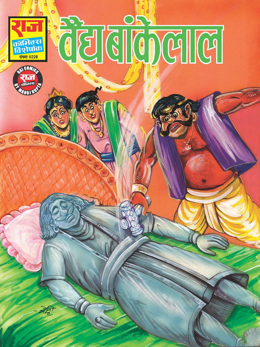 VAIDYA BANKELAL