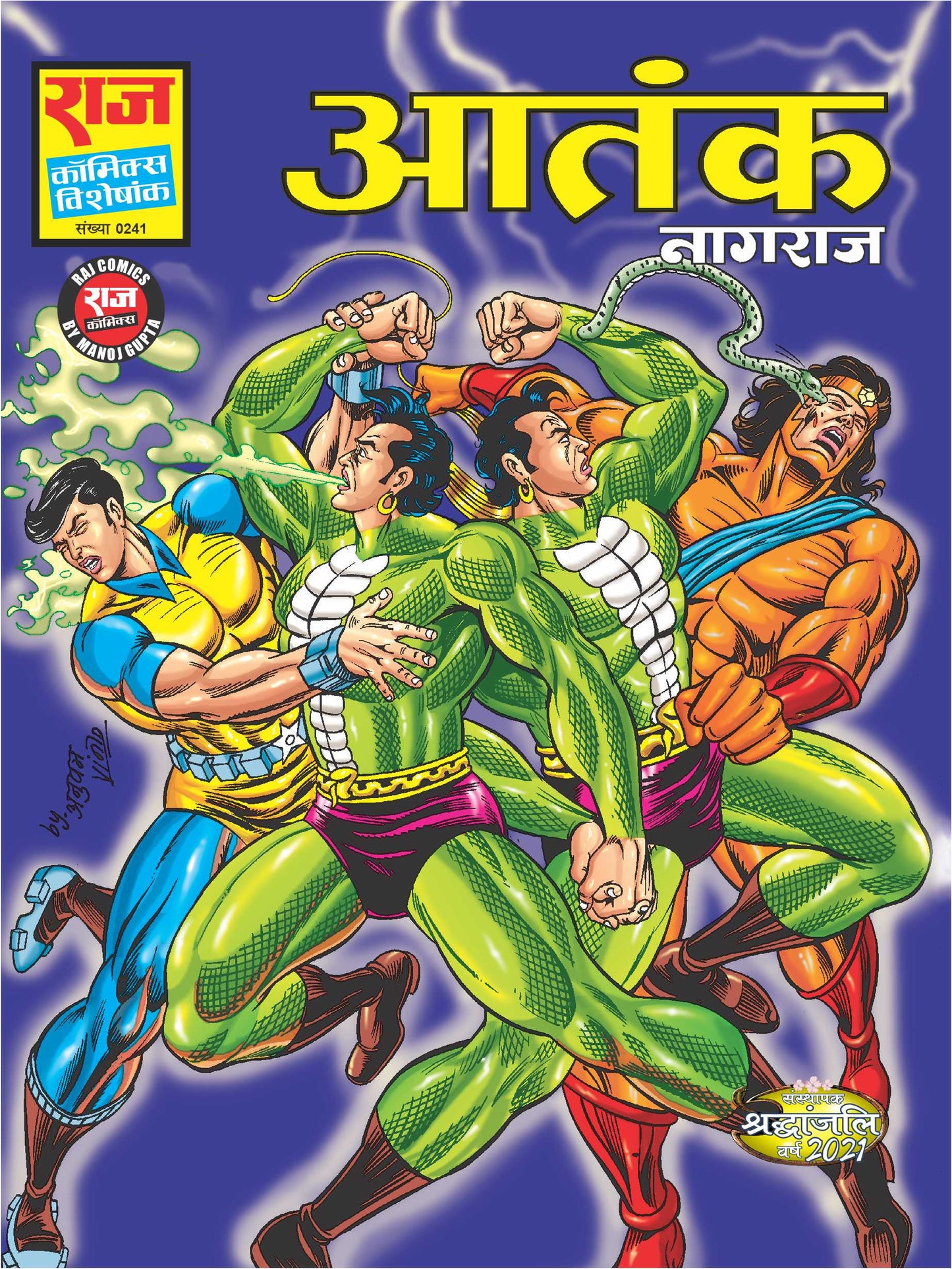 AATANK