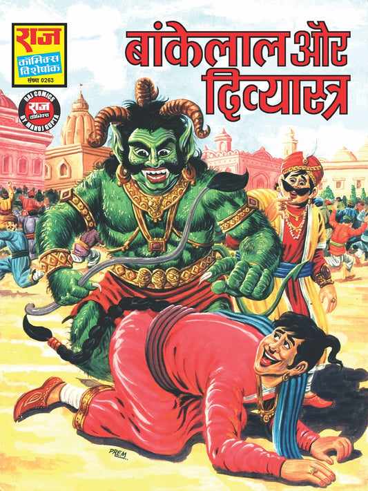 BANKELAL AUR DIVYASTRA