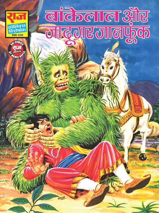 JADOOGAR JAANFOOK