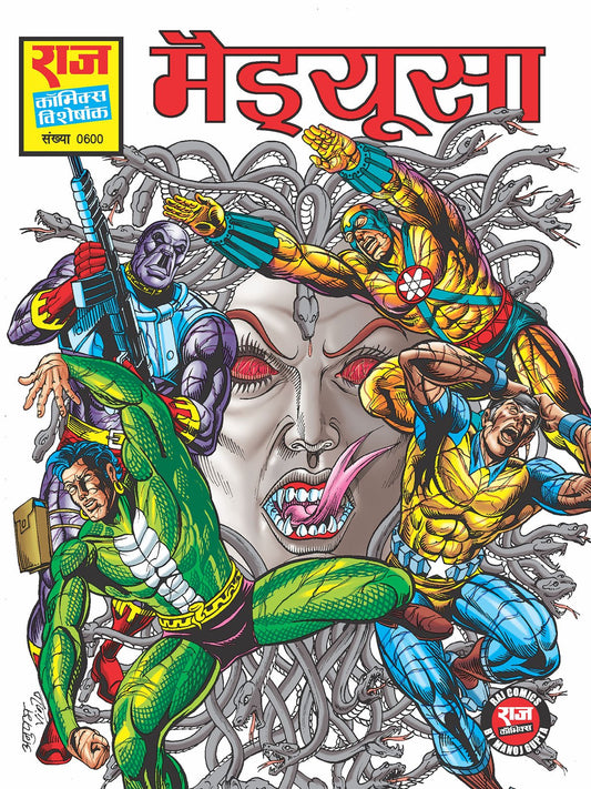 MEDUSA