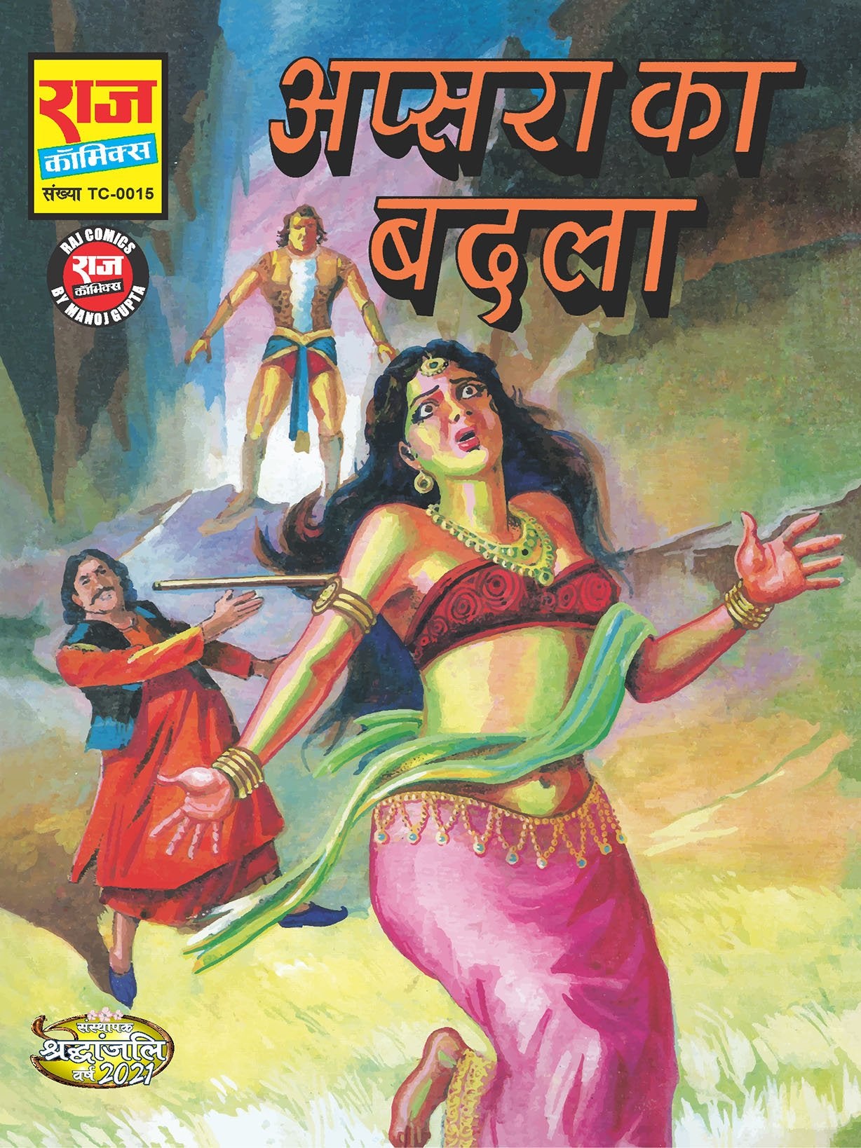 APSARA KA BADLA