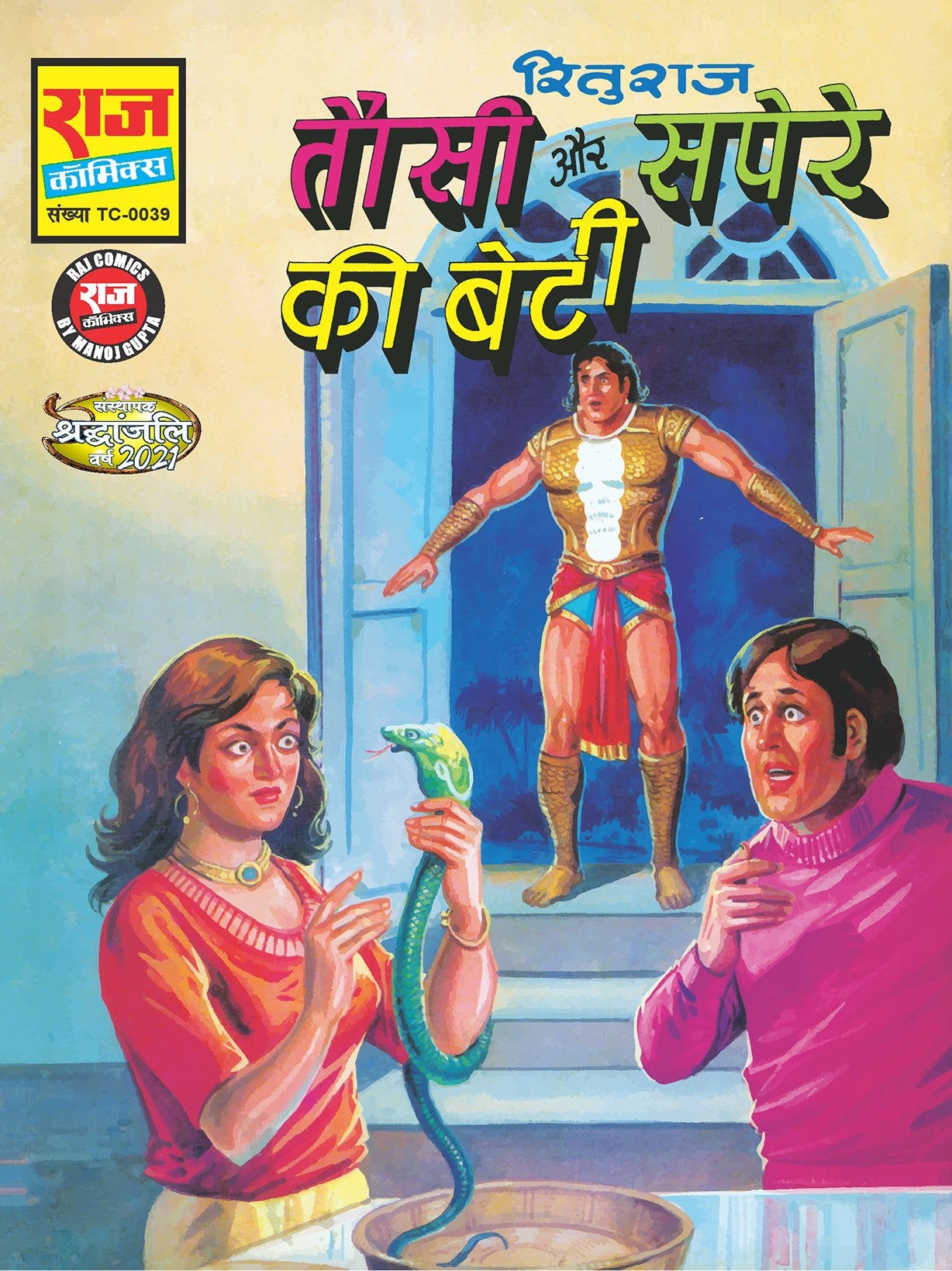 SAPERE KI BETI