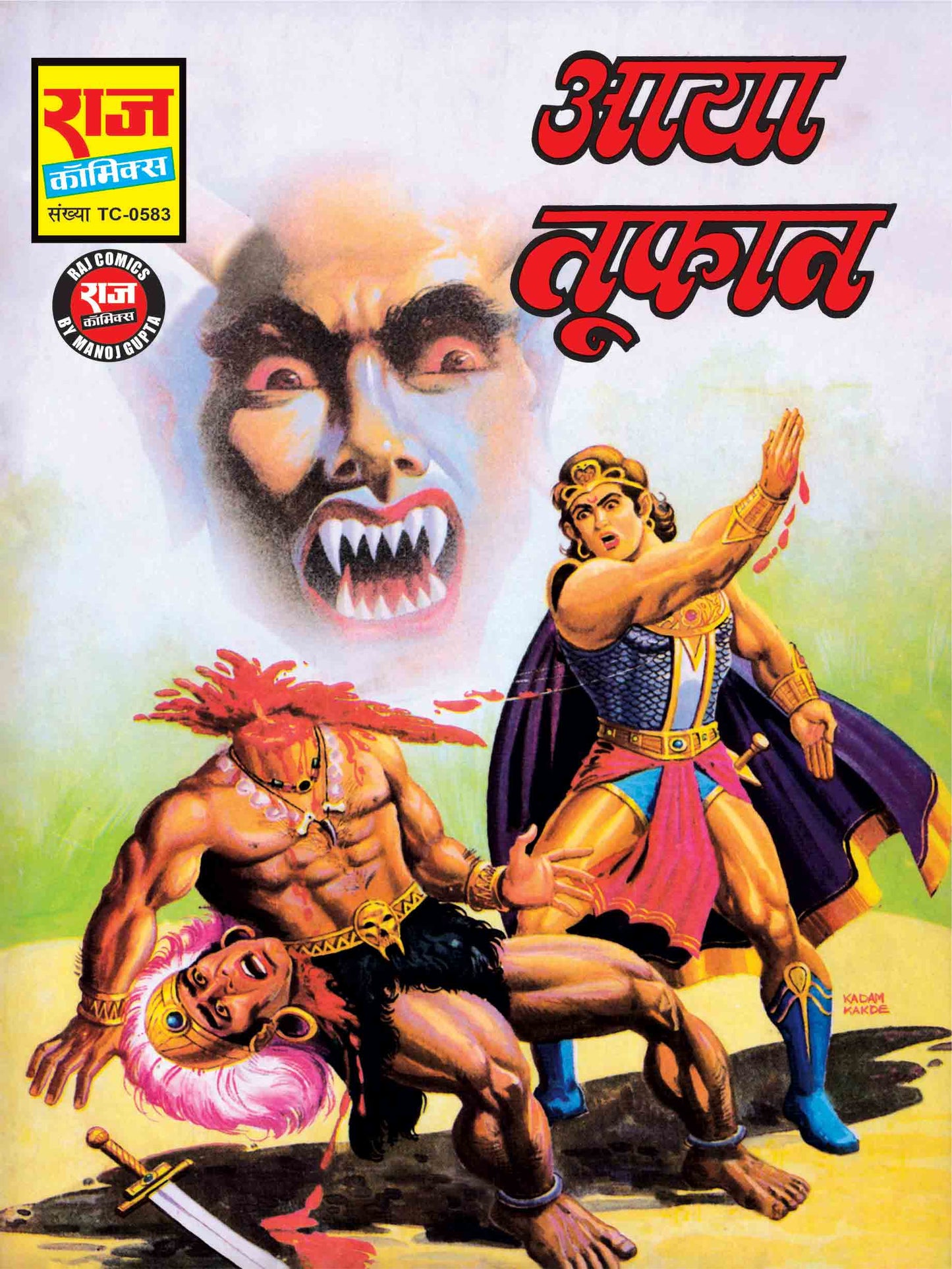 आया तूफान