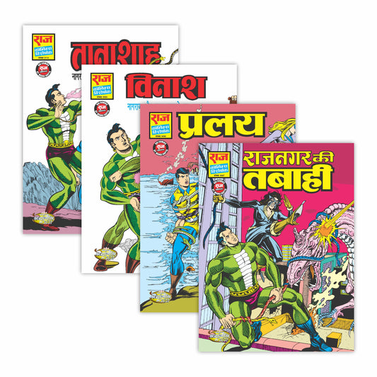 NAGRAJ & DHRUVA MEGA ISSUES SET #1 | Set of 4 Comics