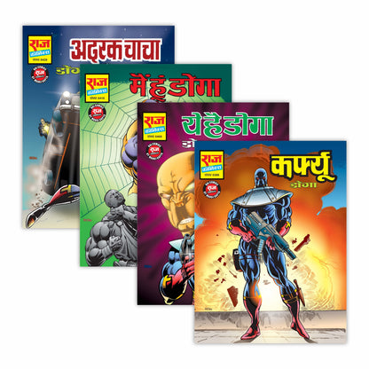 DOGA ORIGINS | Set of 4 Comics