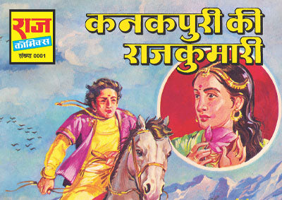 Welcome to the Official Raj Comics Online Store