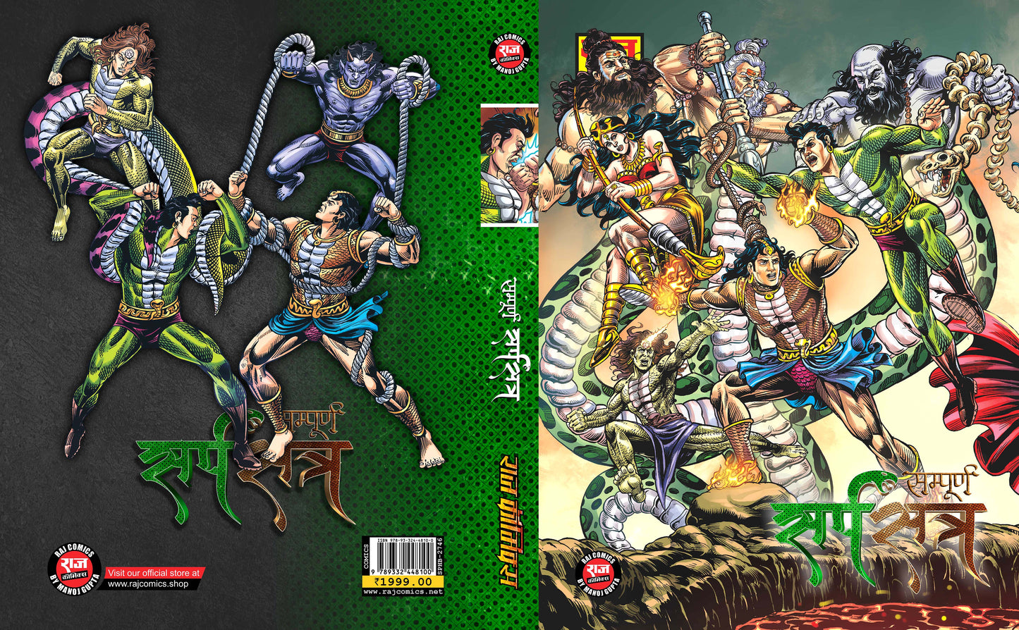 SAMPOORN SARPSATRA SPECIAL COLLECTOR'S EDITION