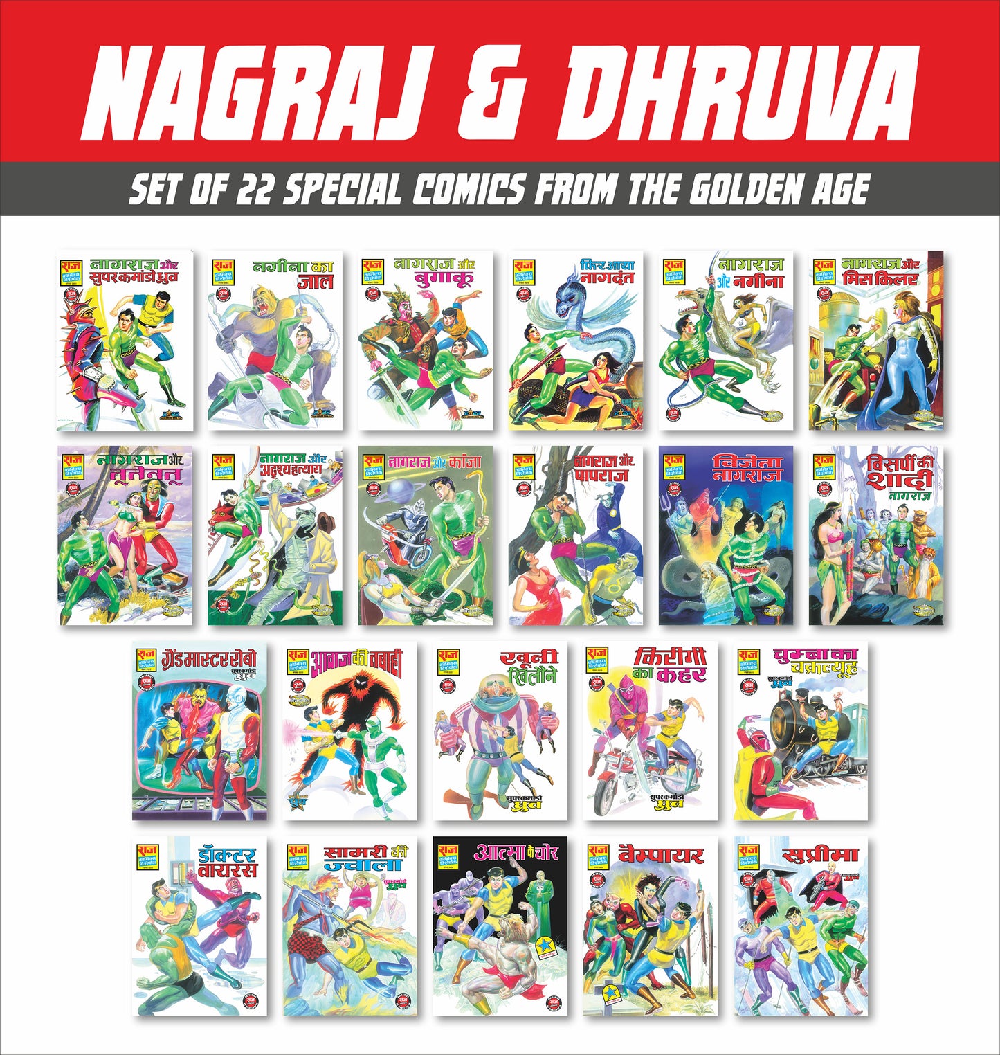 NAGRAJ & DHRUVA CLASSIC SPECIALS COLLECTION | Set of 22 Comics