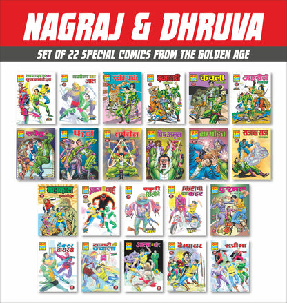 NAGRAJ & DHRUVA CLASSIC SPECIALS COLLECTION | Set of 22 Comics