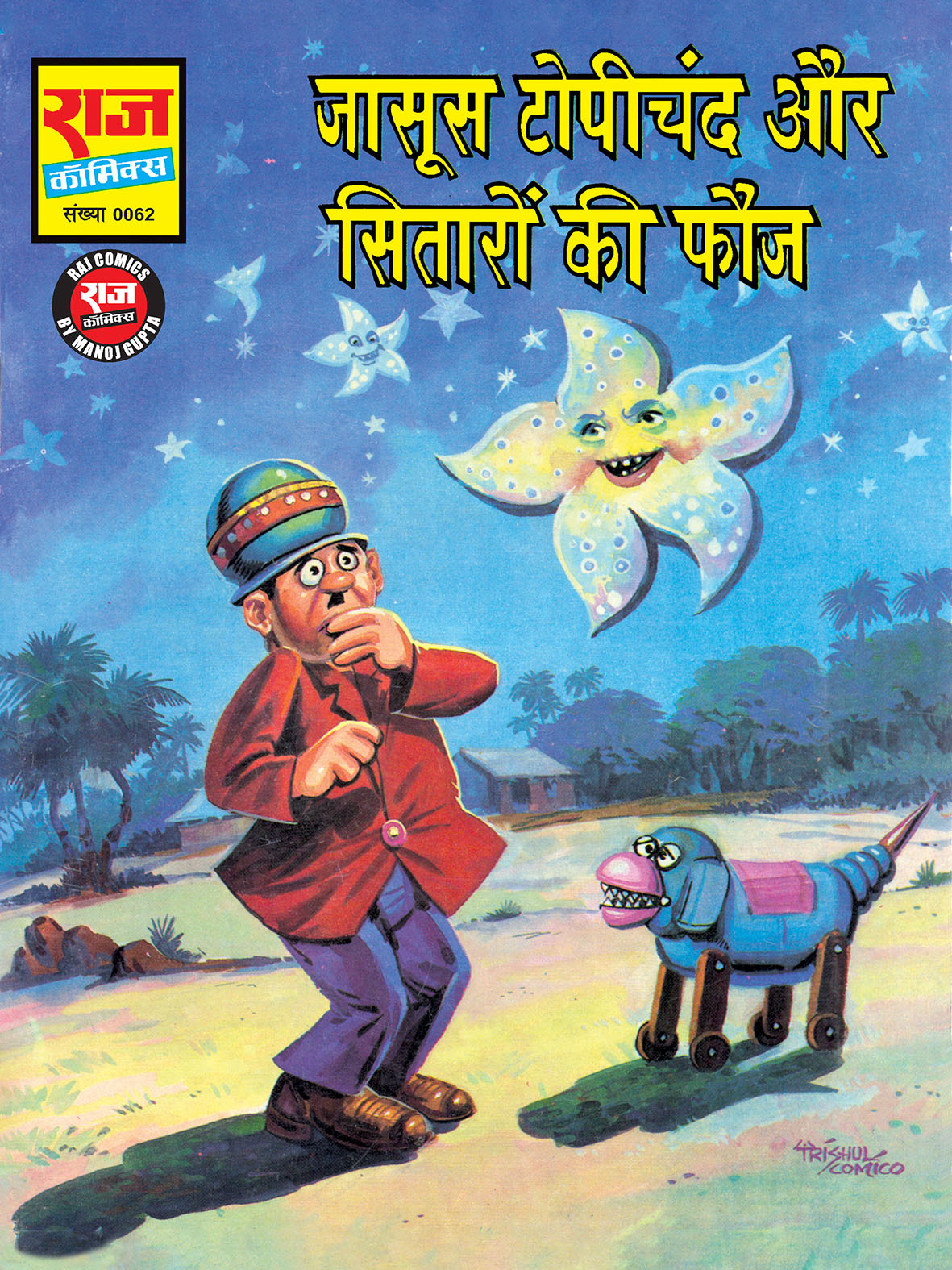 JASOOS TOPI CHAND AUR SITARON KI FAUZ