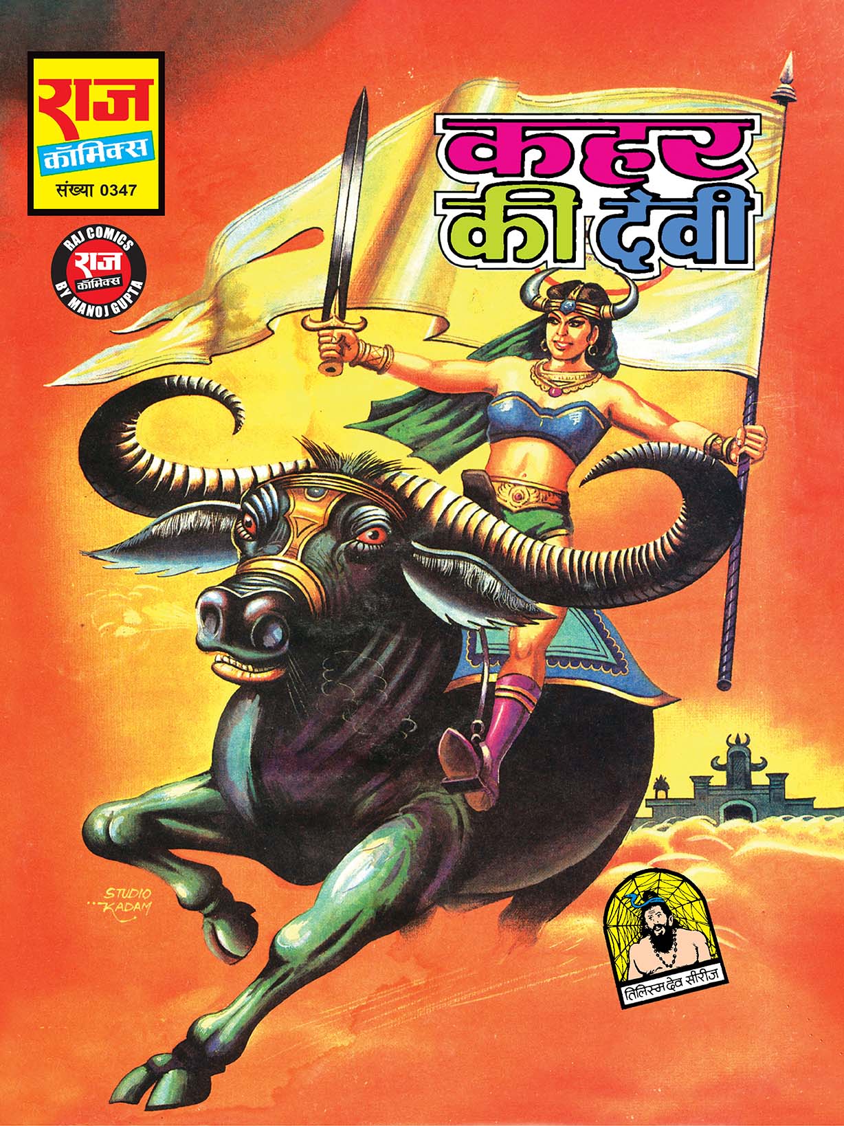 KAHAR KI DEVI