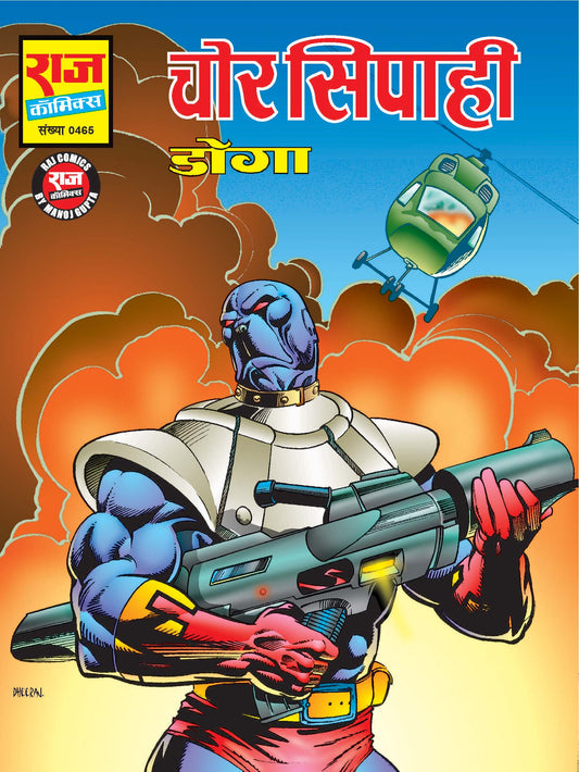 CHOR SIPAHI