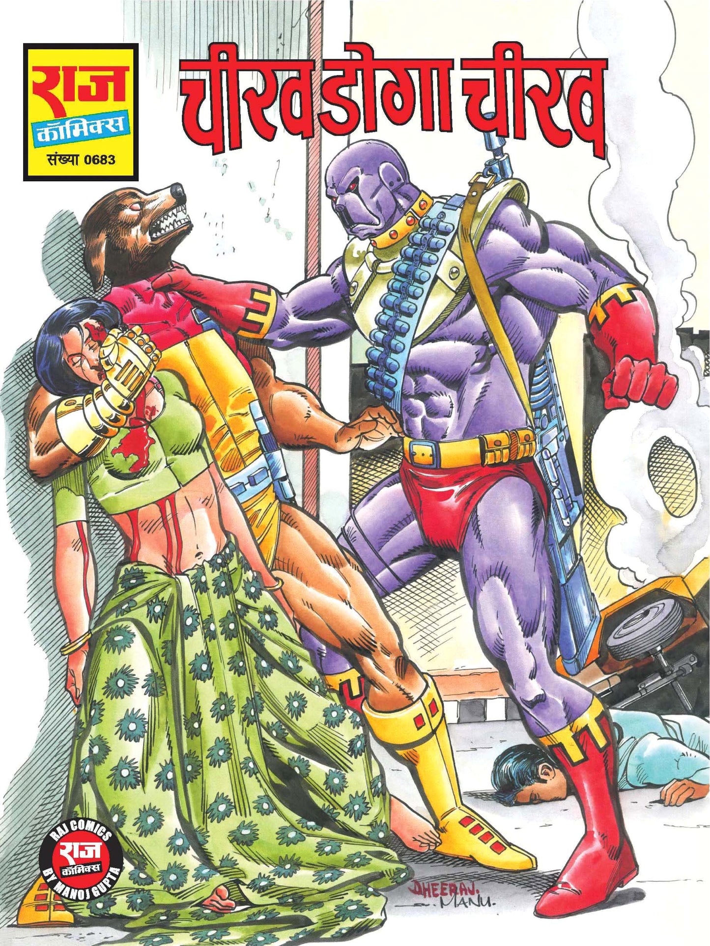 I LOVE YOU DOGA COMPLETE COLLECTION | Set of 5 Comics